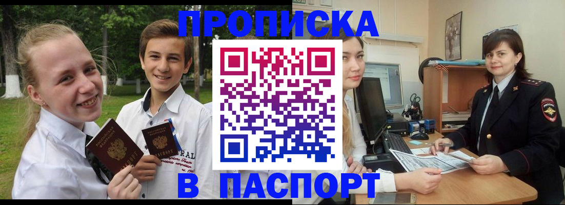 найти адрес прописки в Вятских Полянах