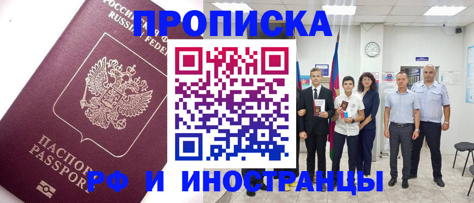 прописка для кредита в Вятских Полянах