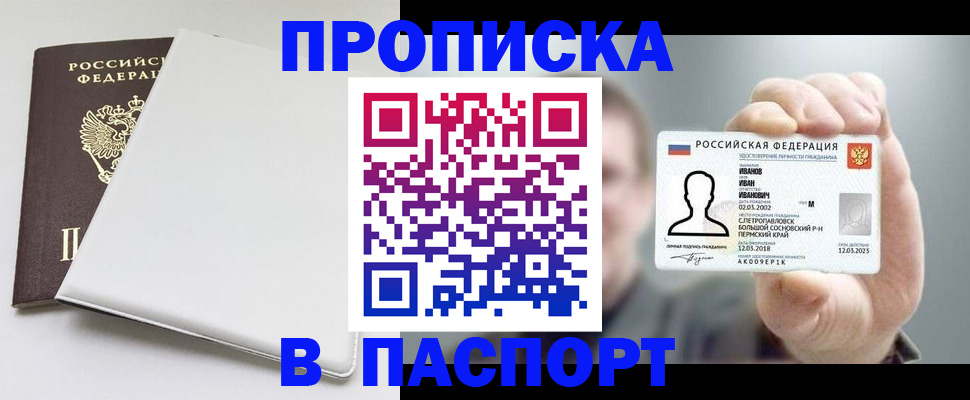 прописка для школы в Вятских Полянах